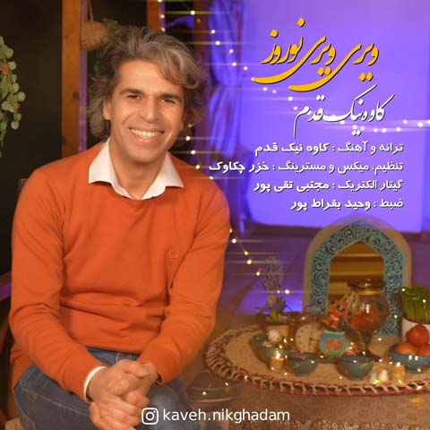 دانلود آهنگ کاوه نیک قدم ویری ویری نوروز